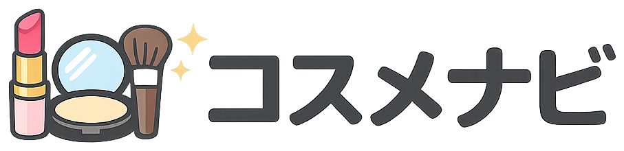 コスメナビ